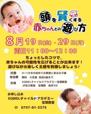 フラッシュカードの効果は 物知りだけど独り言が多くなる 正しい取入れ方 Eqwelチャイルドアカデミー宝塚教室