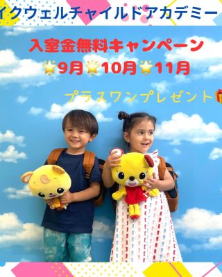 イクウェルチャイルドアカデミー　ホームリスニング(年少) 緑Home Listening CD【年少】 | 幼児教室 EQWELチャイルド